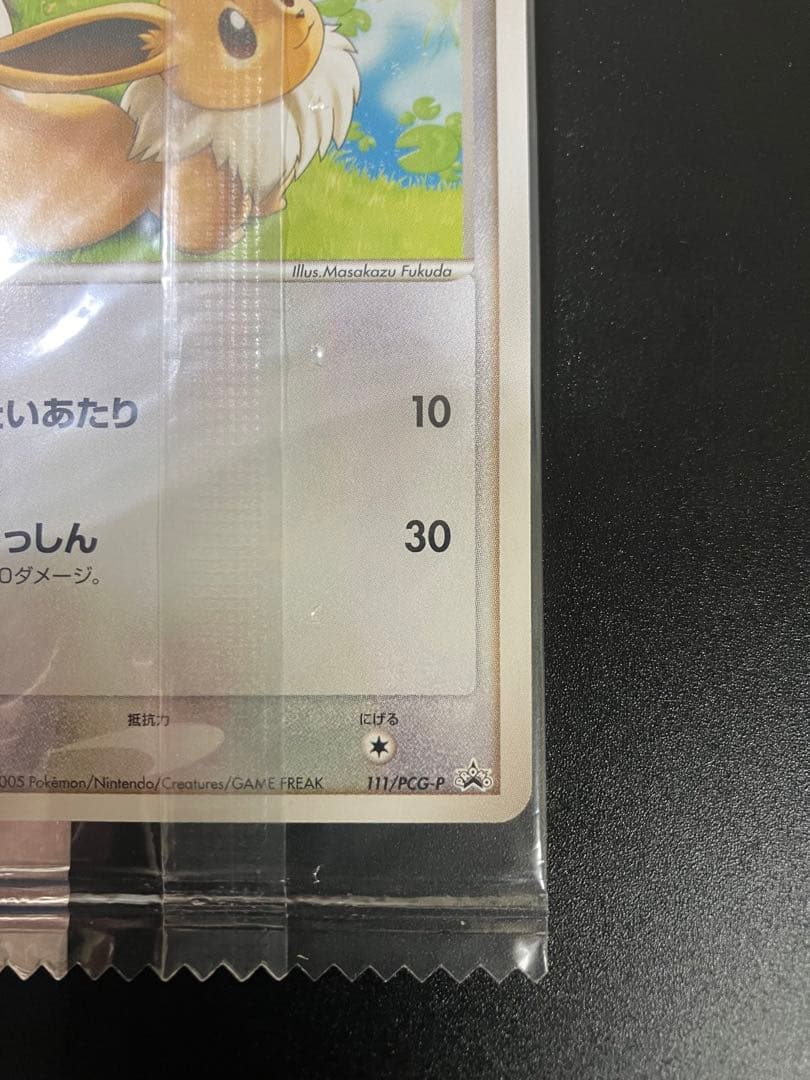 激レア イーブイ メイジ MEIJI プロモ 未開封 Eevee 151