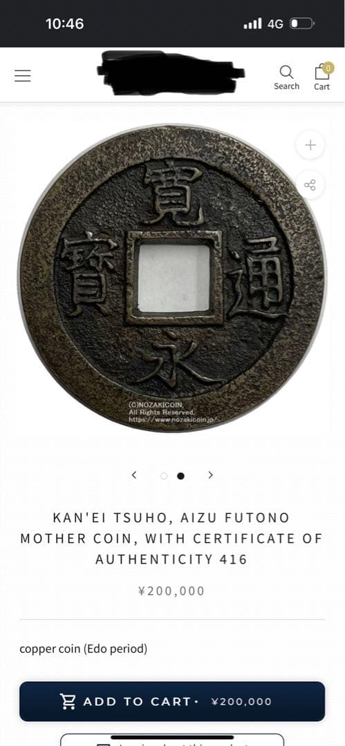 その他 KAN'EI TSUHO, AIZU FUTONO MOTHER COIN