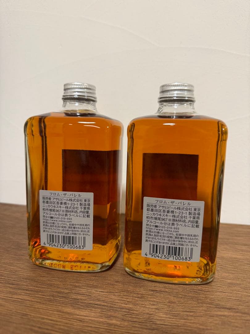 フロムザバレル　2本セット　新品未開封