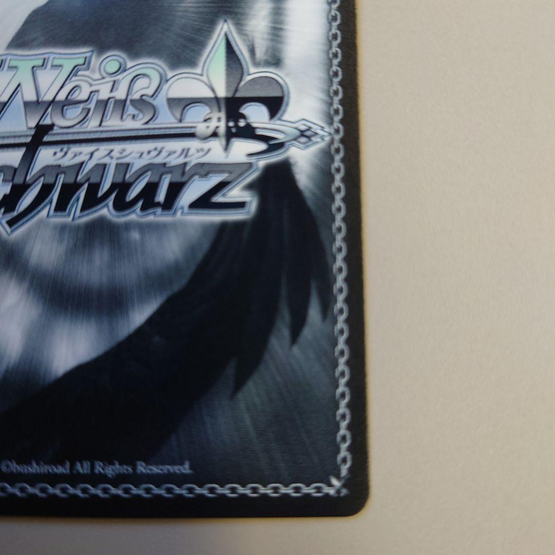 ヴァイスシュヴァルツ 未来をうたおう、君と一緒に エミリア SP