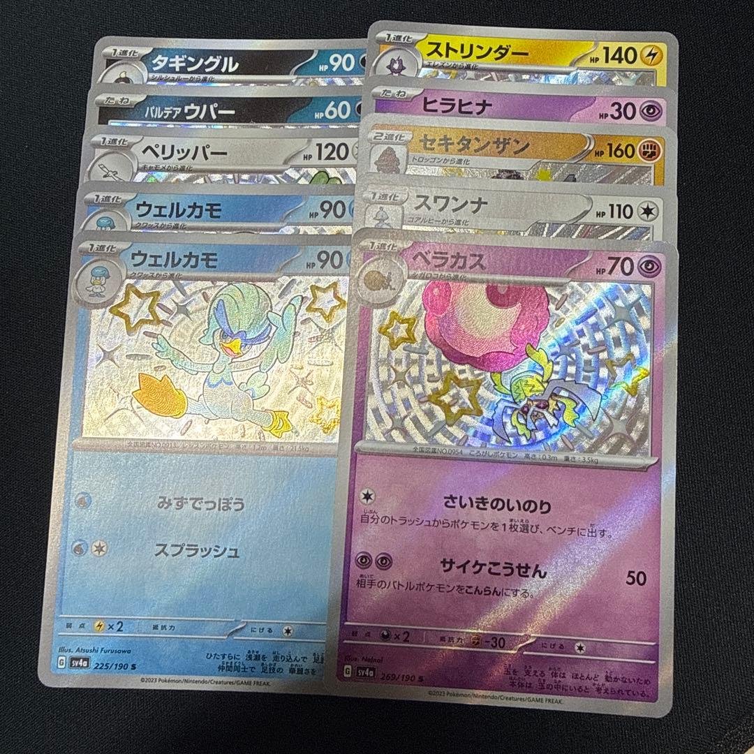 ポケモンカード　S 100枚　まとめ売り　②