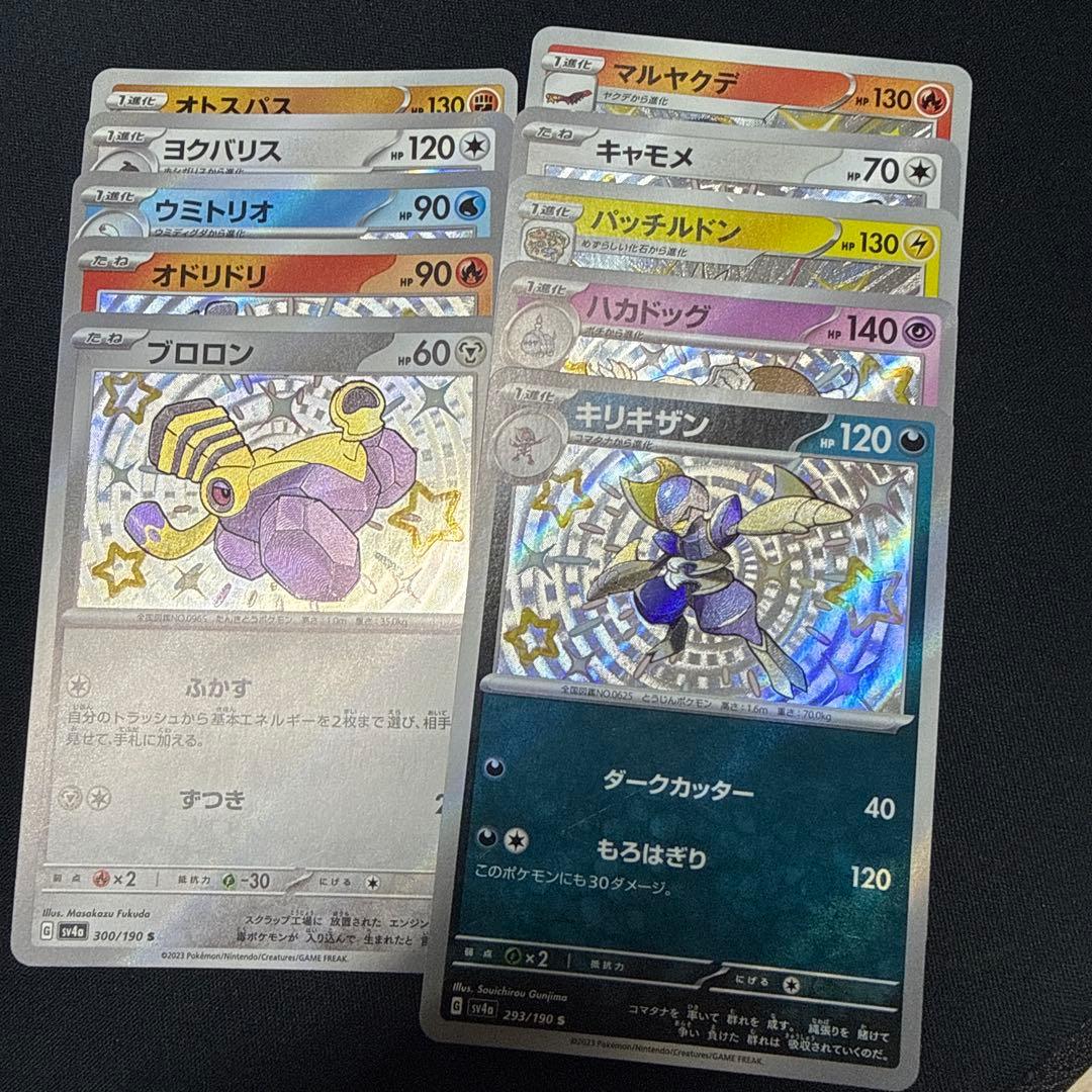 ポケモンカード　S 100枚　まとめ売り　②