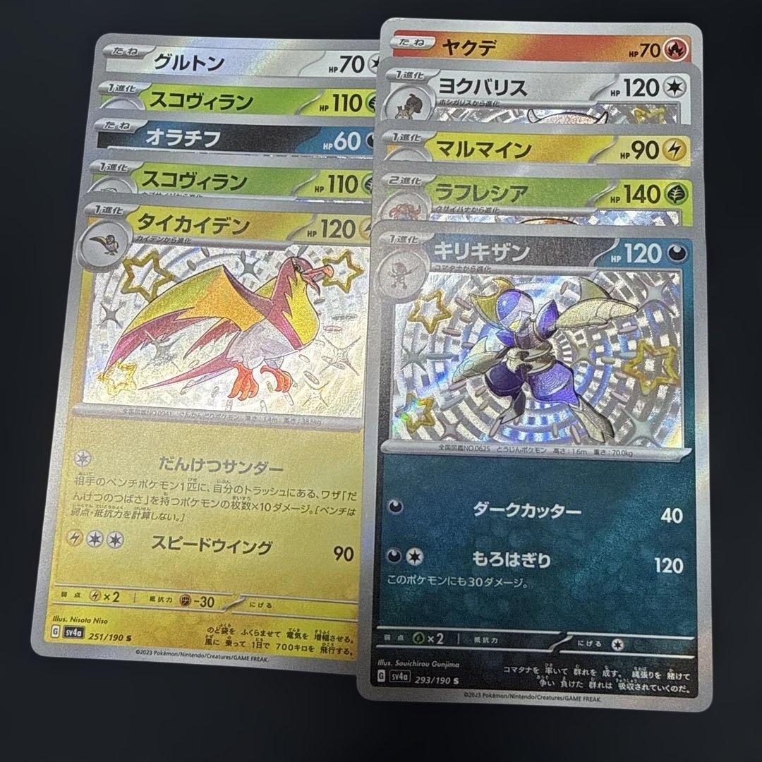 ポケモンカード　S 100枚　まとめ売り　②