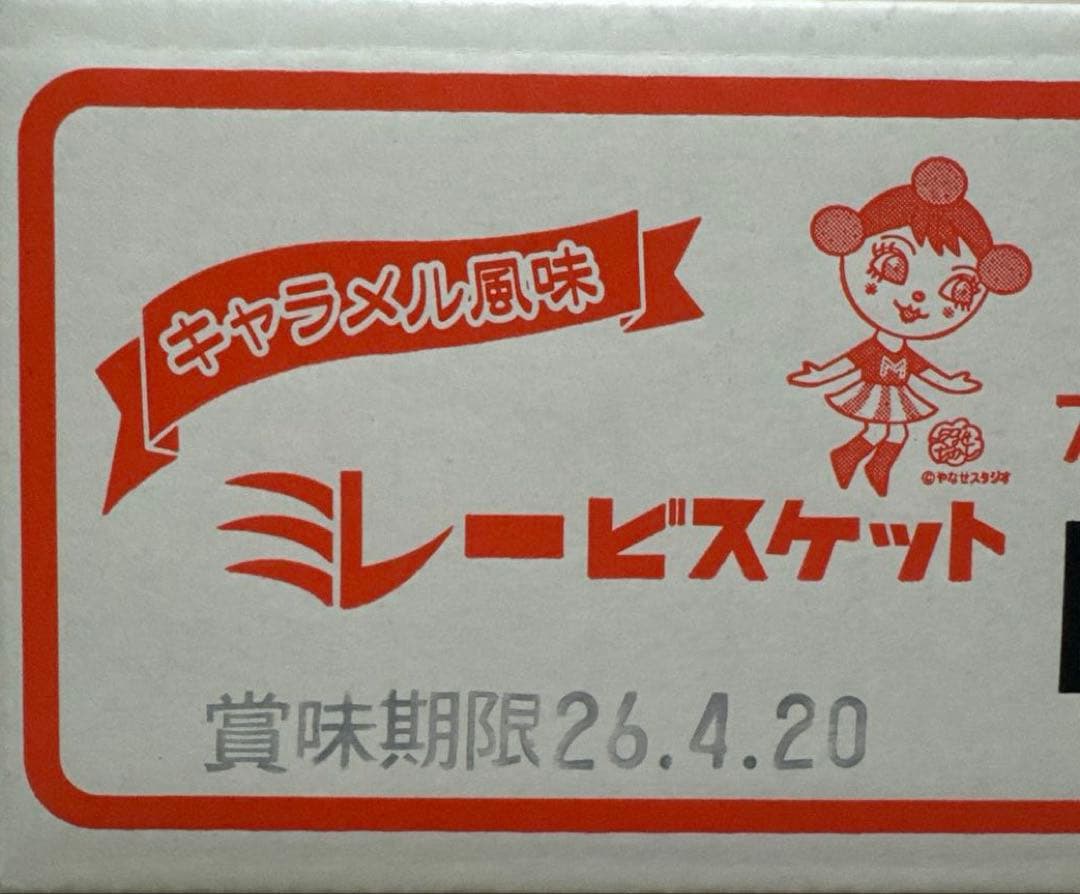 最終お値下げ！！　ミレービスケット 70g×10入　９箱まとめ売り
