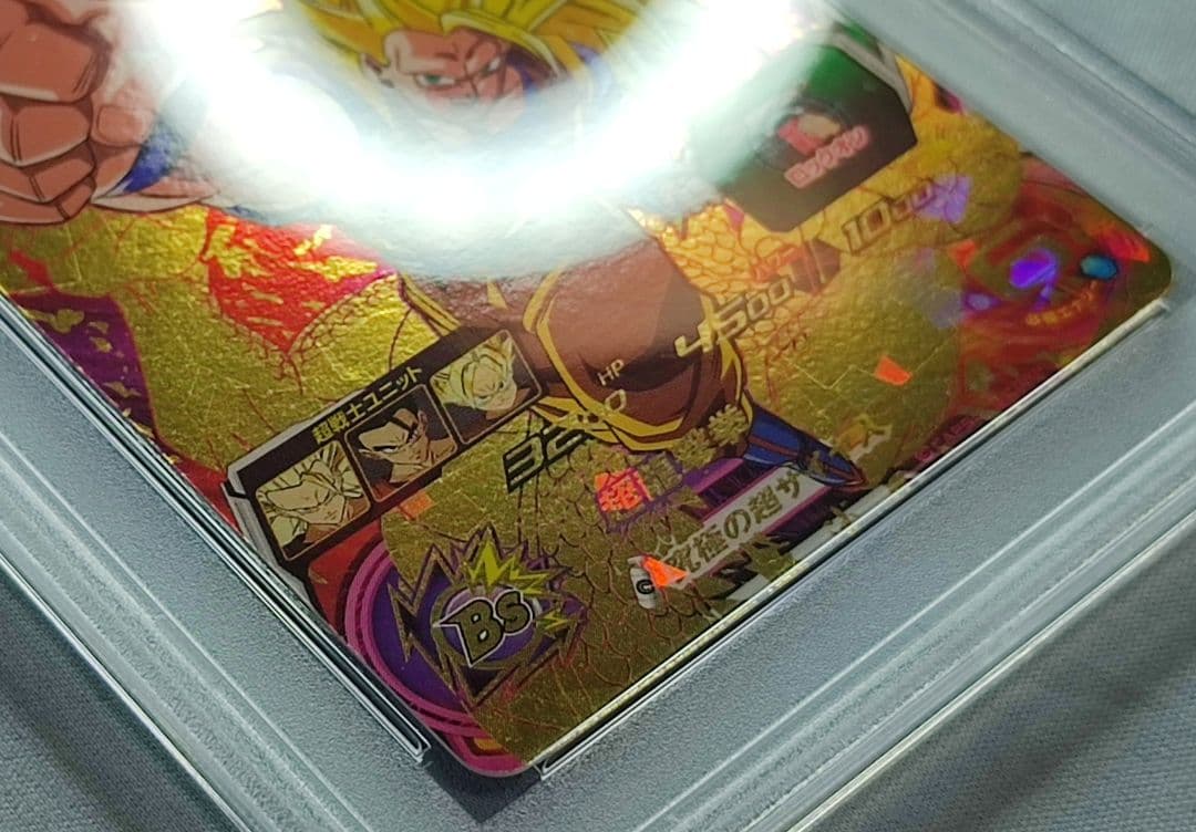 PSA10 SDBH H8-43 P 孫悟空