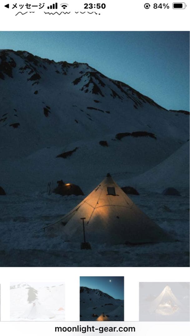 ハイパーライトマウンテンギア アルティメット4 ホワイト　未使用品