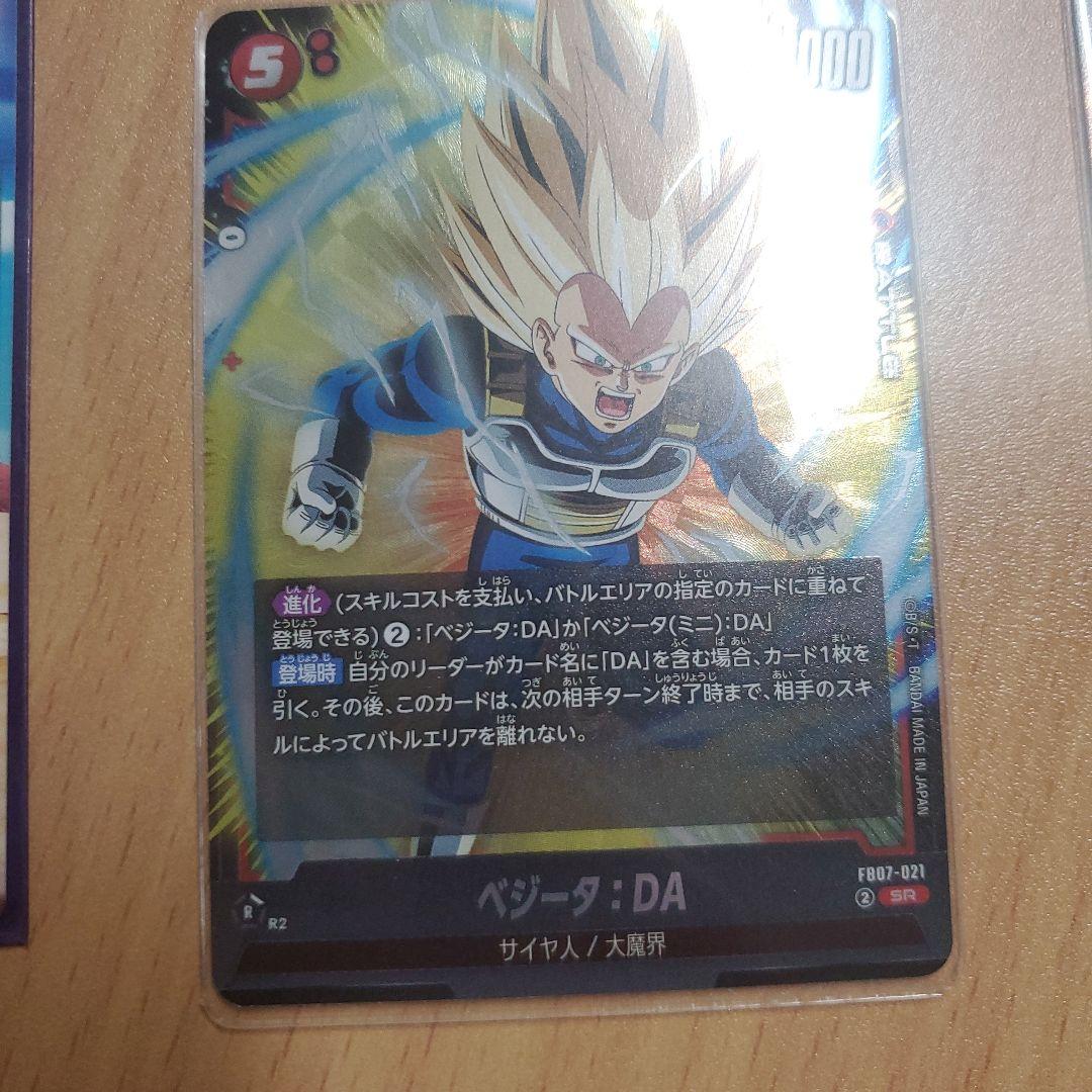 ベジータ SR ★ FB05 ブースターパック『未知なる冒険』 FB05-038