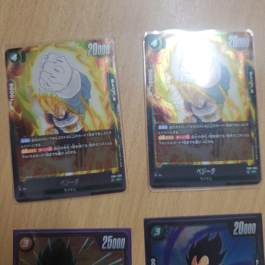 ベジータ SR ★ FB05 ブースターパック『未知なる冒険』 FB05-038