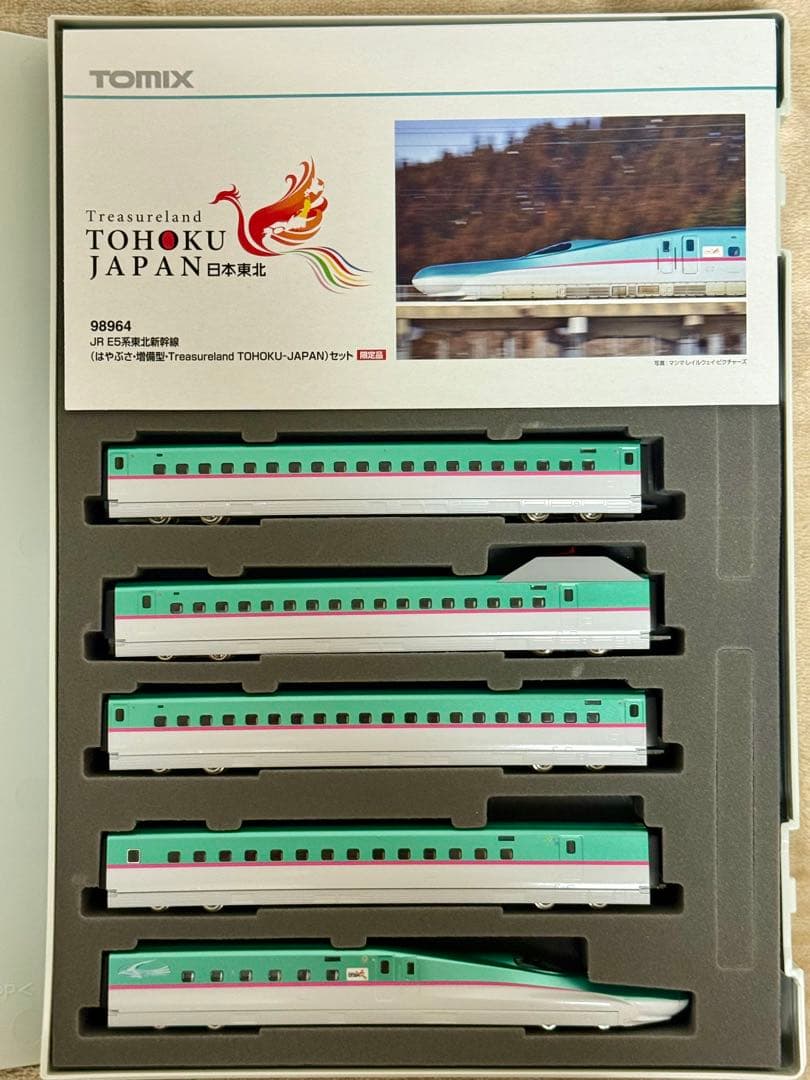 トミックス 98964 <限定> E5系東北新幹線 はやぶさ増備型　10両セット
