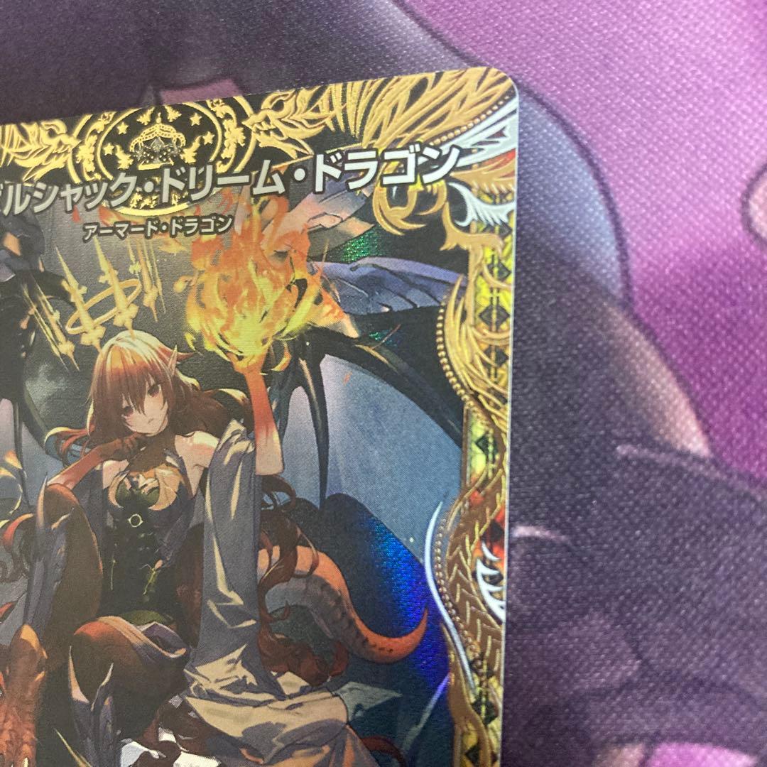 ボルシャックドリームドラゴン　金トレジャー メルカリ便発送