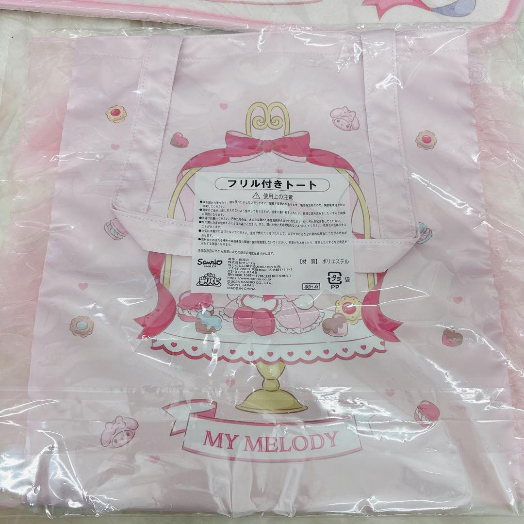 マイメロ　クロミ　 サンリオ当たりくじまとめ売り！ラストワン賞