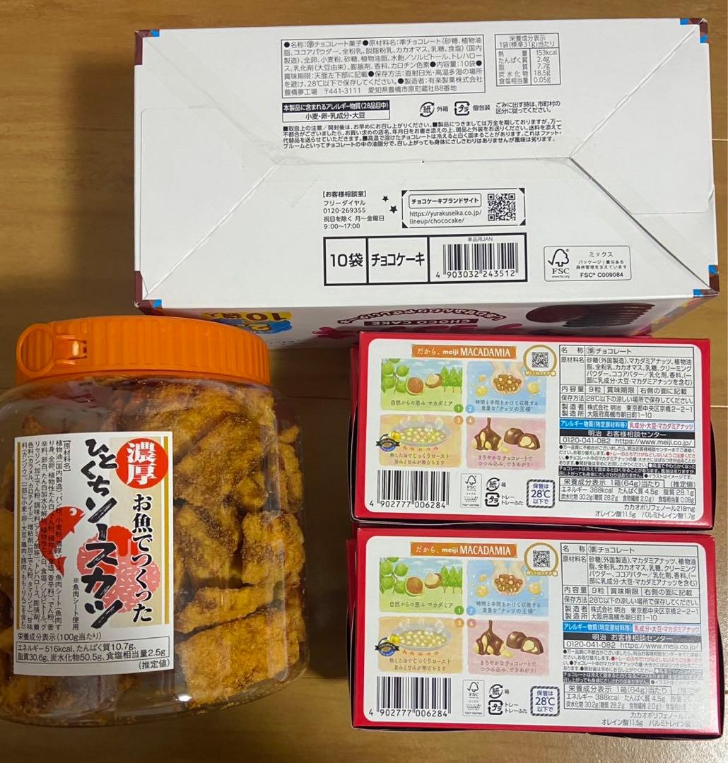 アミューズメントお菓子まとめ売り 【大容量‼️】