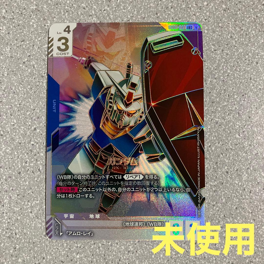 ☆ガンダムカードゲーム☆ガンダム☆LR++☆未使用☆スーパーパラレル☆