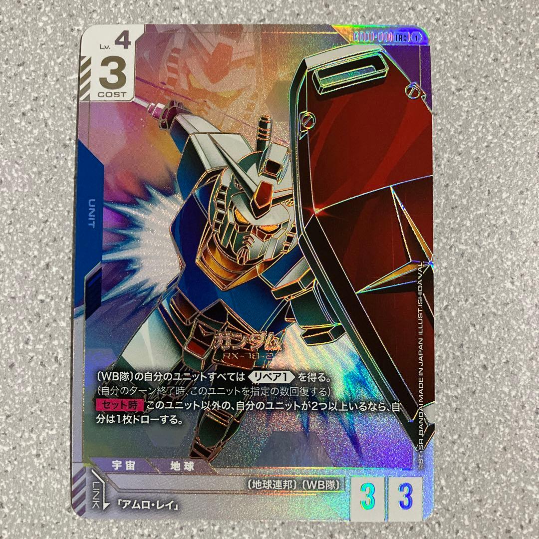 ☆ガンダムカードゲーム☆ガンダム☆LR++☆未使用☆スーパーパラレル☆