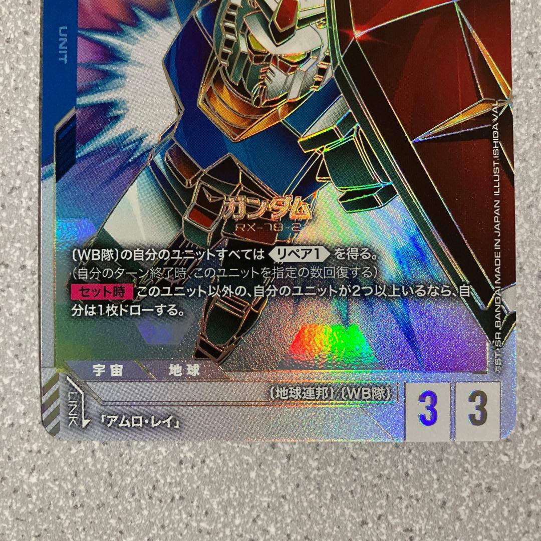 ☆ガンダムカードゲーム☆ガンダム☆LR++☆未使用☆スーパーパラレル☆