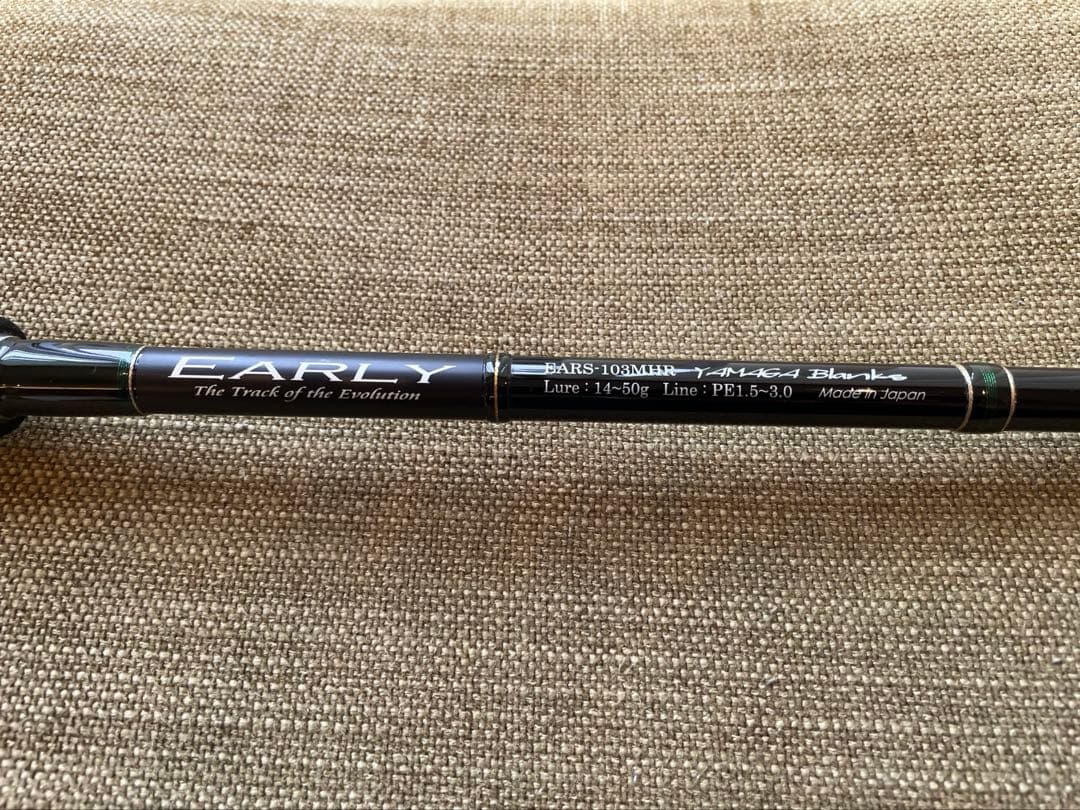 ヤマガブランクス　アーリー　EARS-103MHR