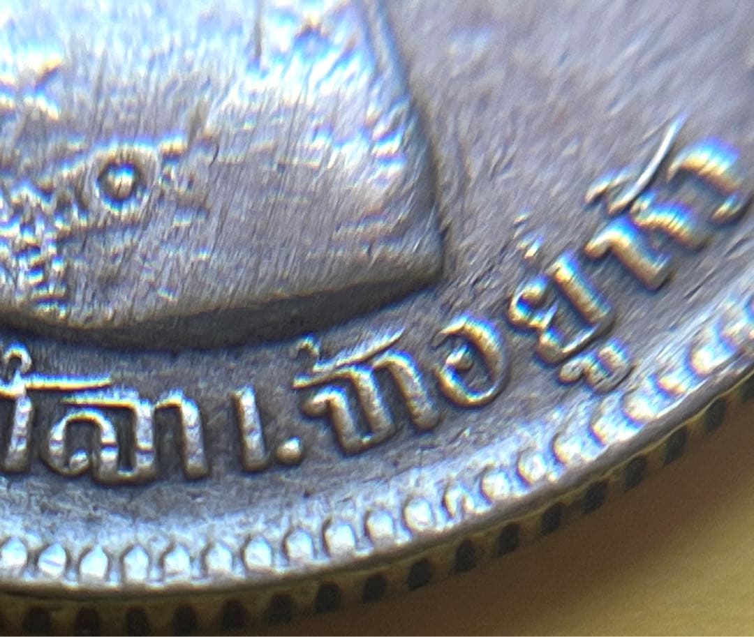 タイ王国 ラーマ5世 1バーツ銀貨 R.S.95