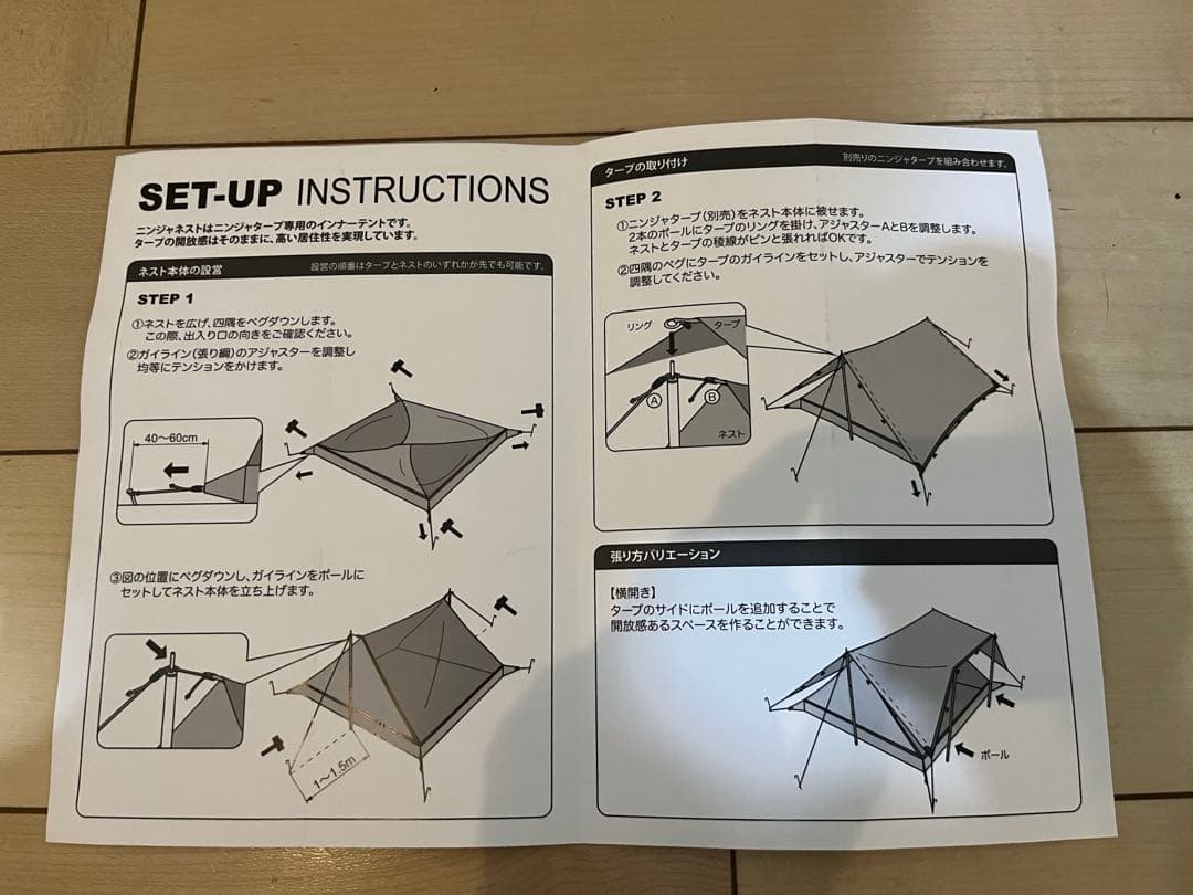 パーゴワークス ニンジャネスト PAAGO WORKS NINJA NEST