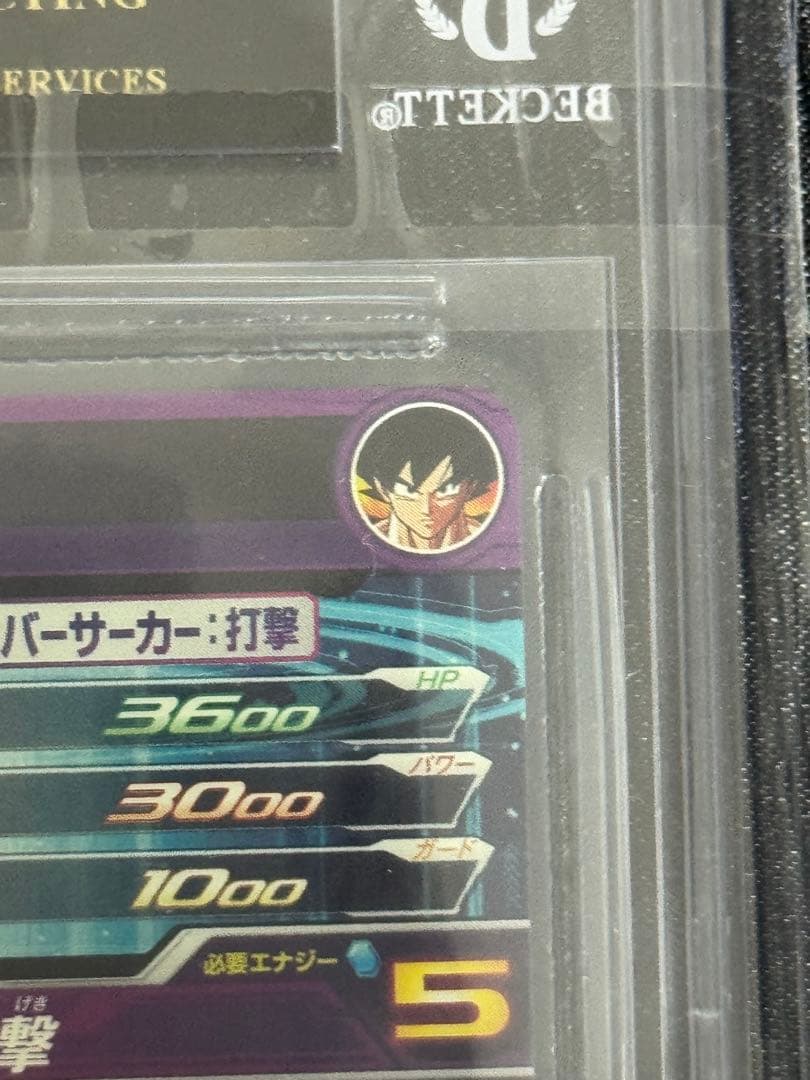 【BGS鑑定】 黒ラベル BM11-ASEC 孫悟空ブラックラベル SDBH