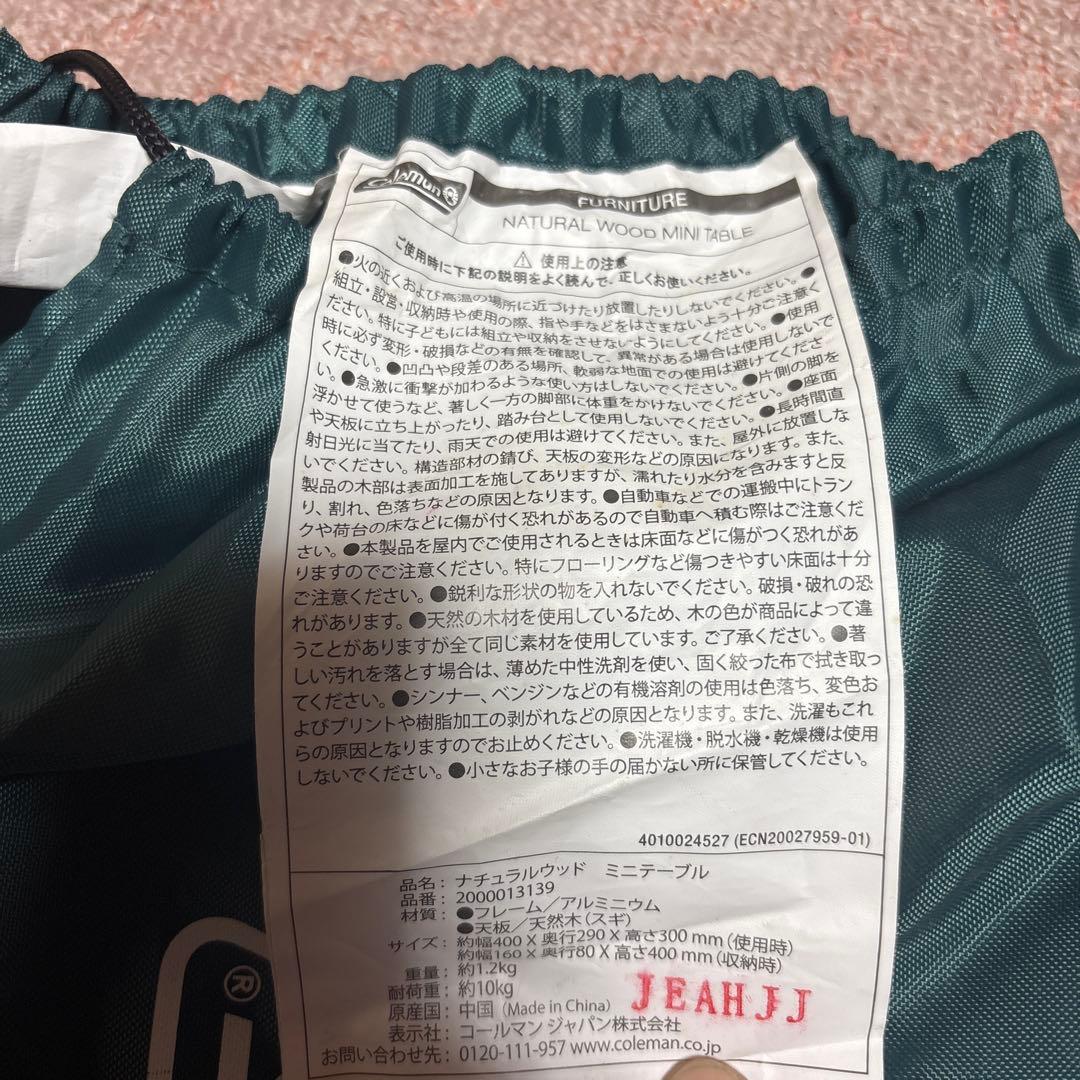 Coleman 折りたたみテーブル 収納袋付き