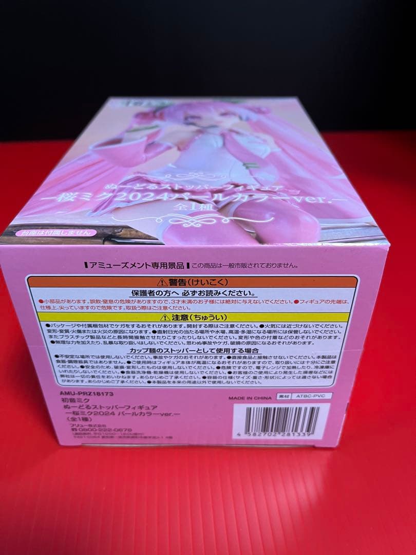 桜ミクヌードルスットパーフィギュア 20２４Ｐear IＣＯＩｒパール