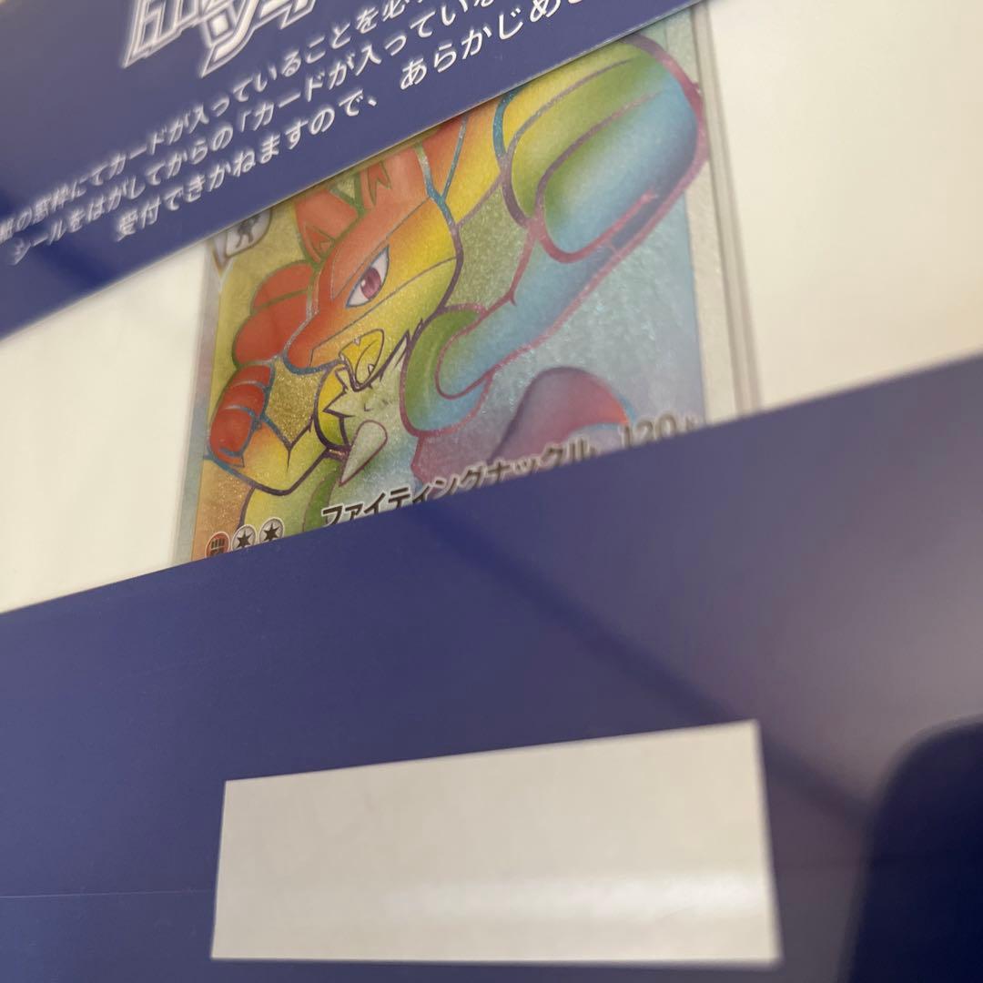 ルカリオVSTAR HR UVカットケース付き