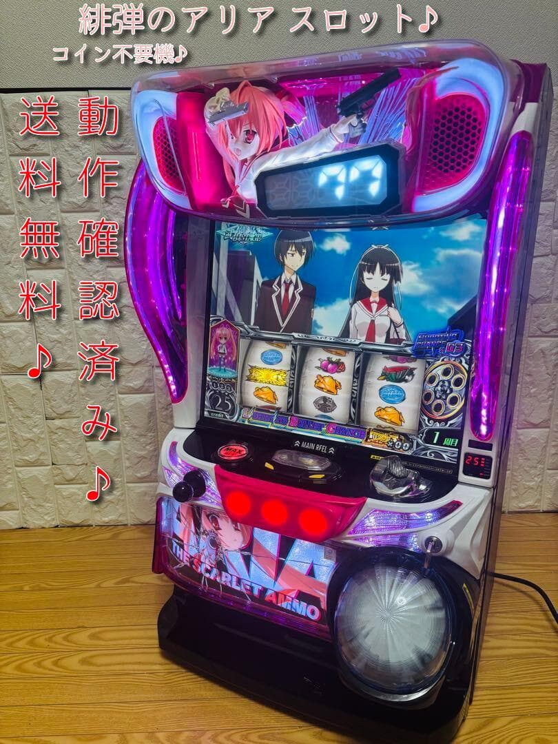 【動作確認済み♪美品】不要機♪緋弾のアリア スロット 実機