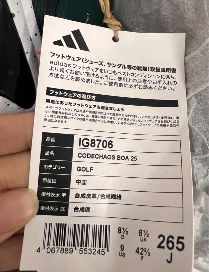 adidas CODECHAOS BOA 25 IG8706 ゴルフシューズ