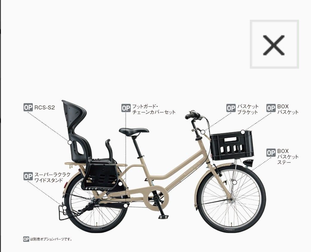 ブリヂストン 自転車 22インチ 後カゴ付き 美品 シニア 大人用自転車