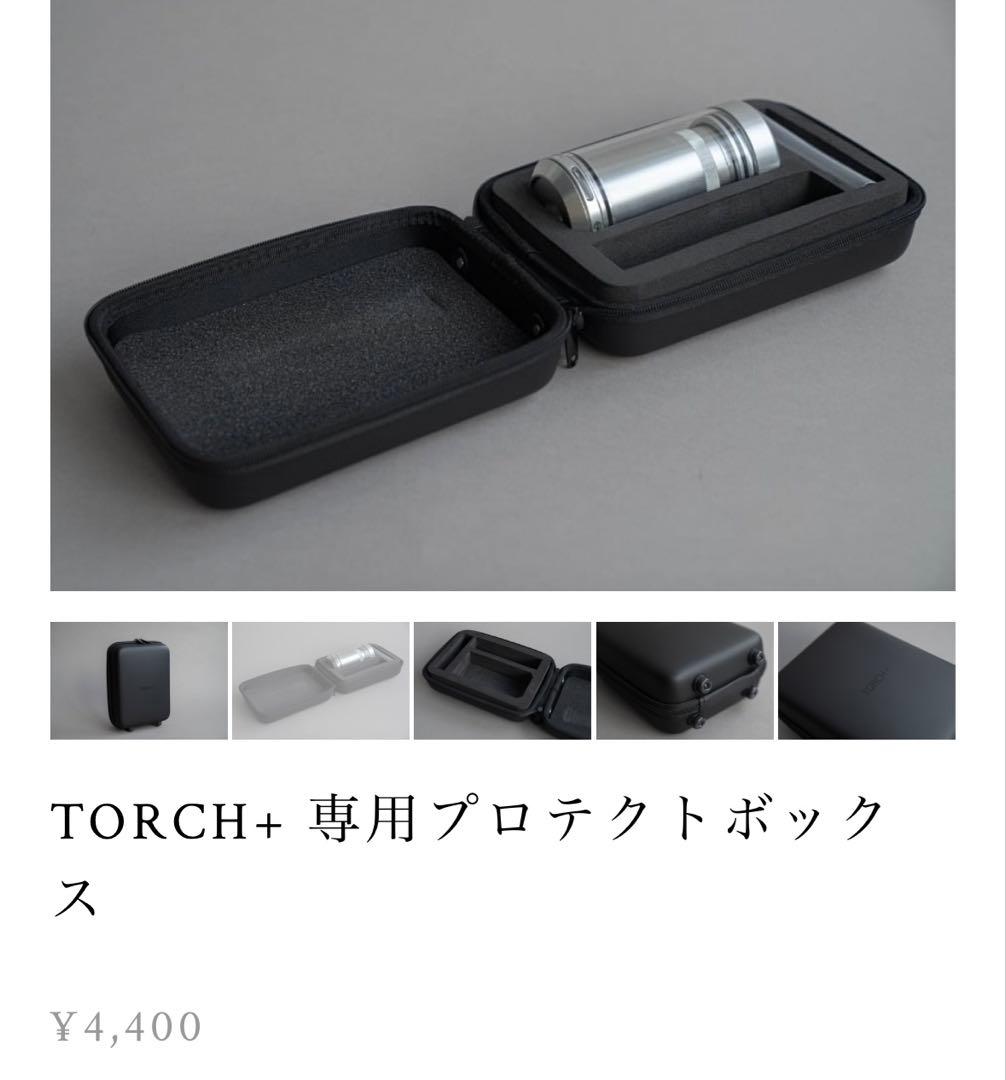 TORCH +ブラックカラー、ケースセット