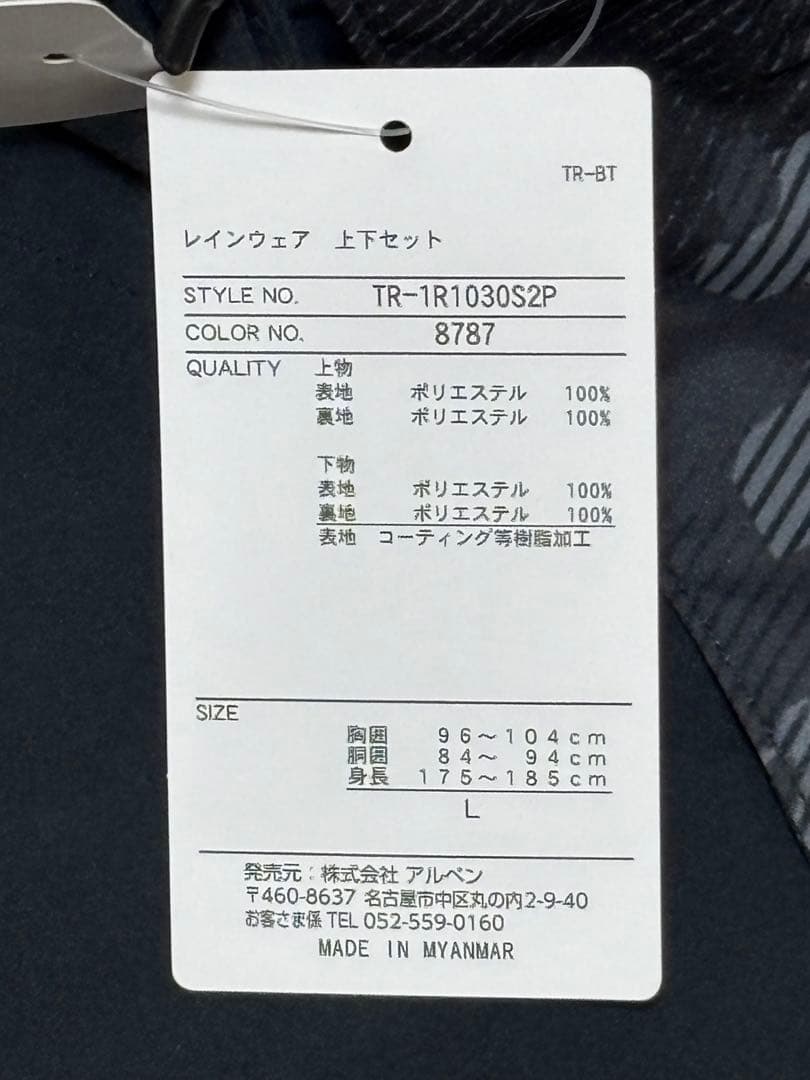 ALPEN TIGORA レインウェア 上下SET Lサイズ ブラック