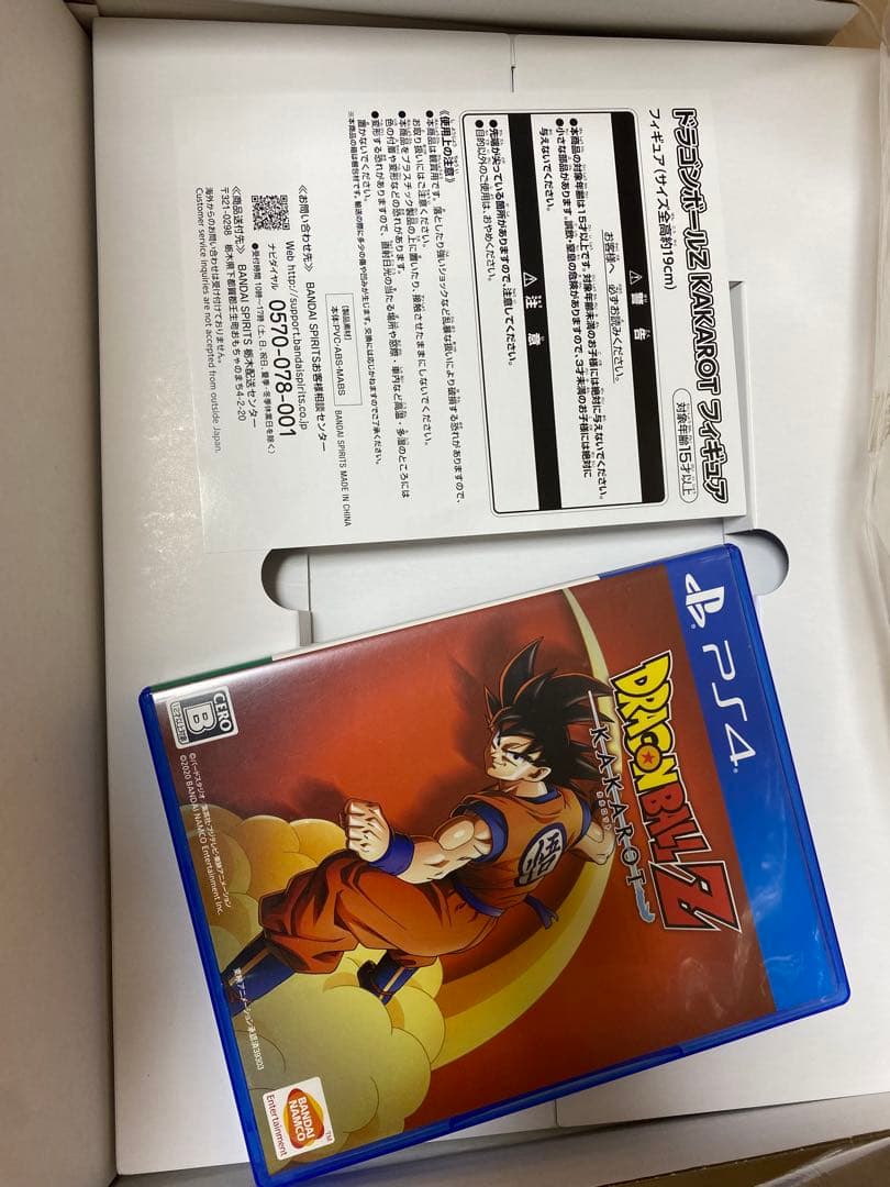 ドラゴンボール　カカロット　フィギュア　ゲオ