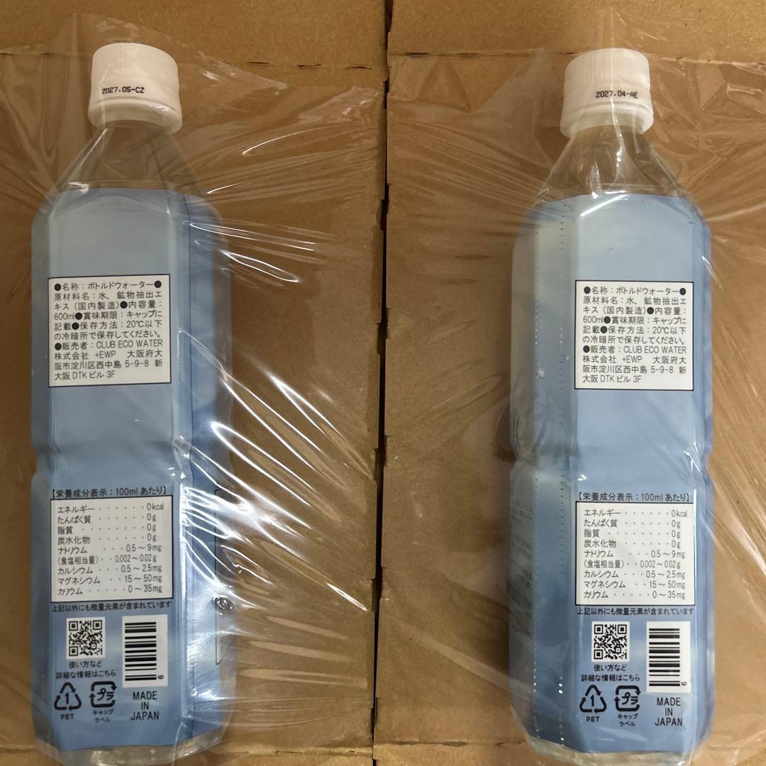 ポタポタクラブ　ライフエッセンス　600ml × 2