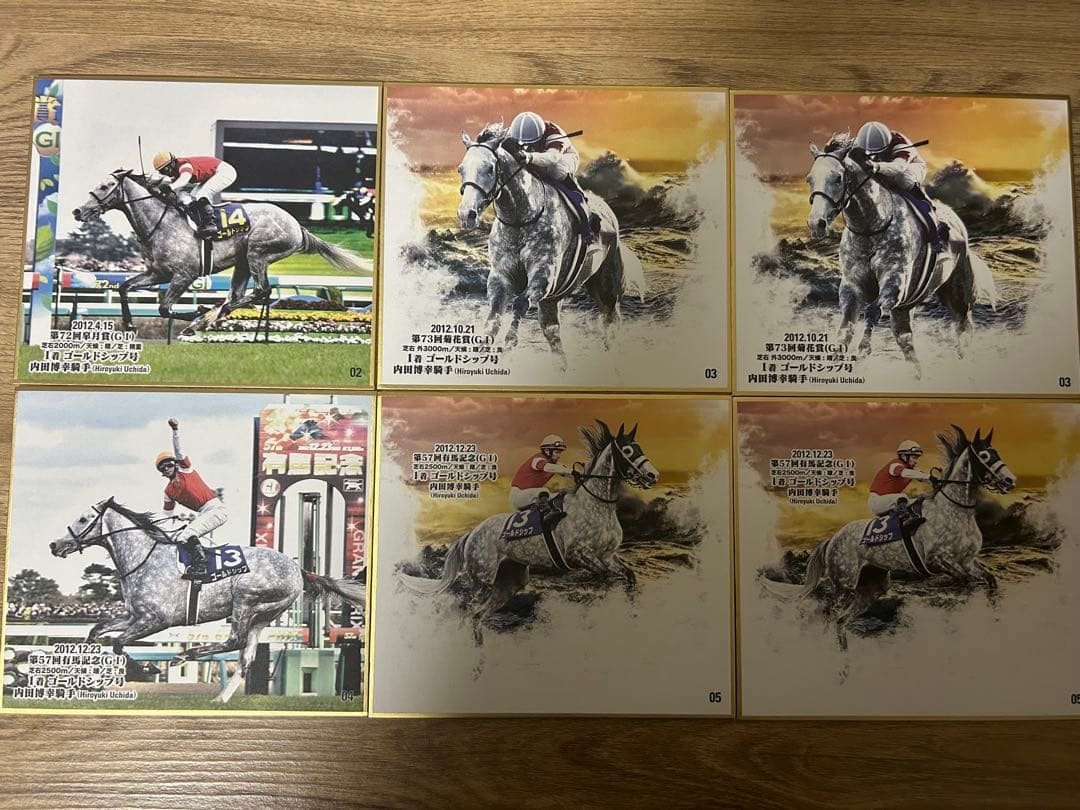 トレーディングmini色紙 ゴールドシップ号 18枚セット