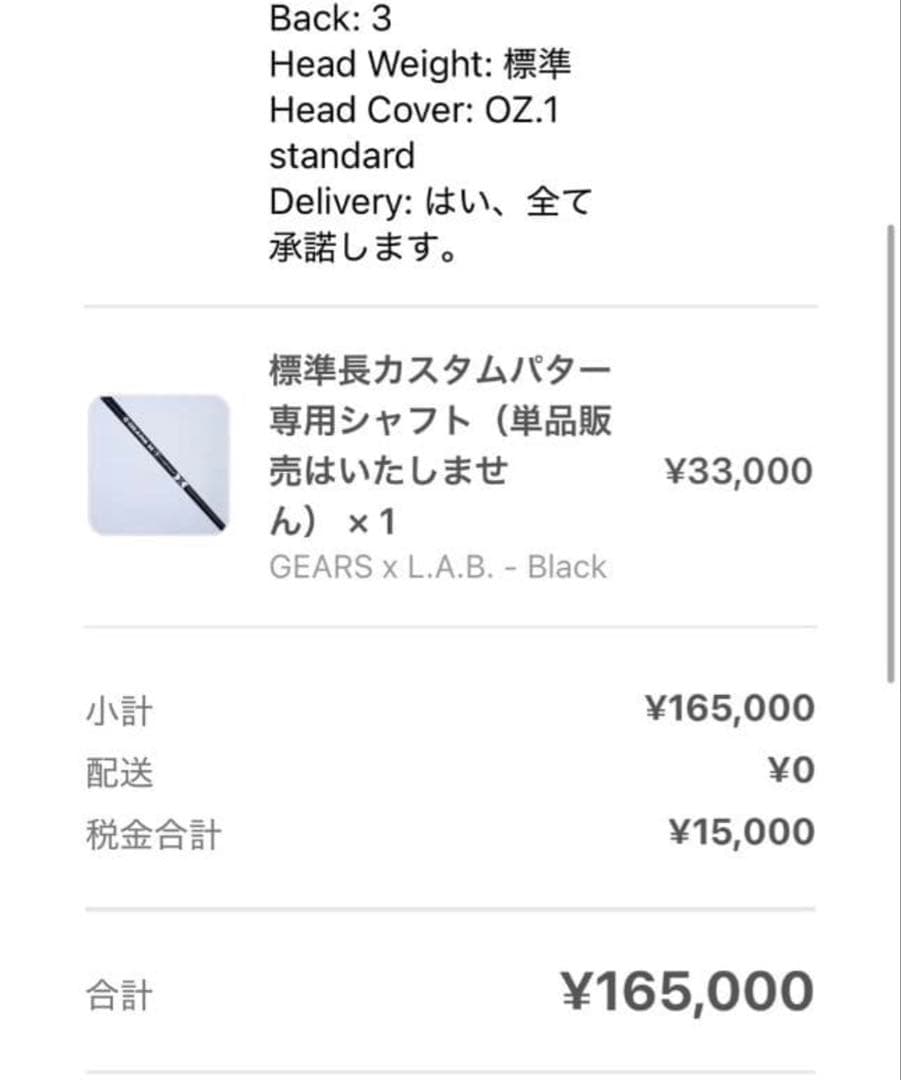 超美品L.A.B. GOLF oz.1iパター 定価165000円