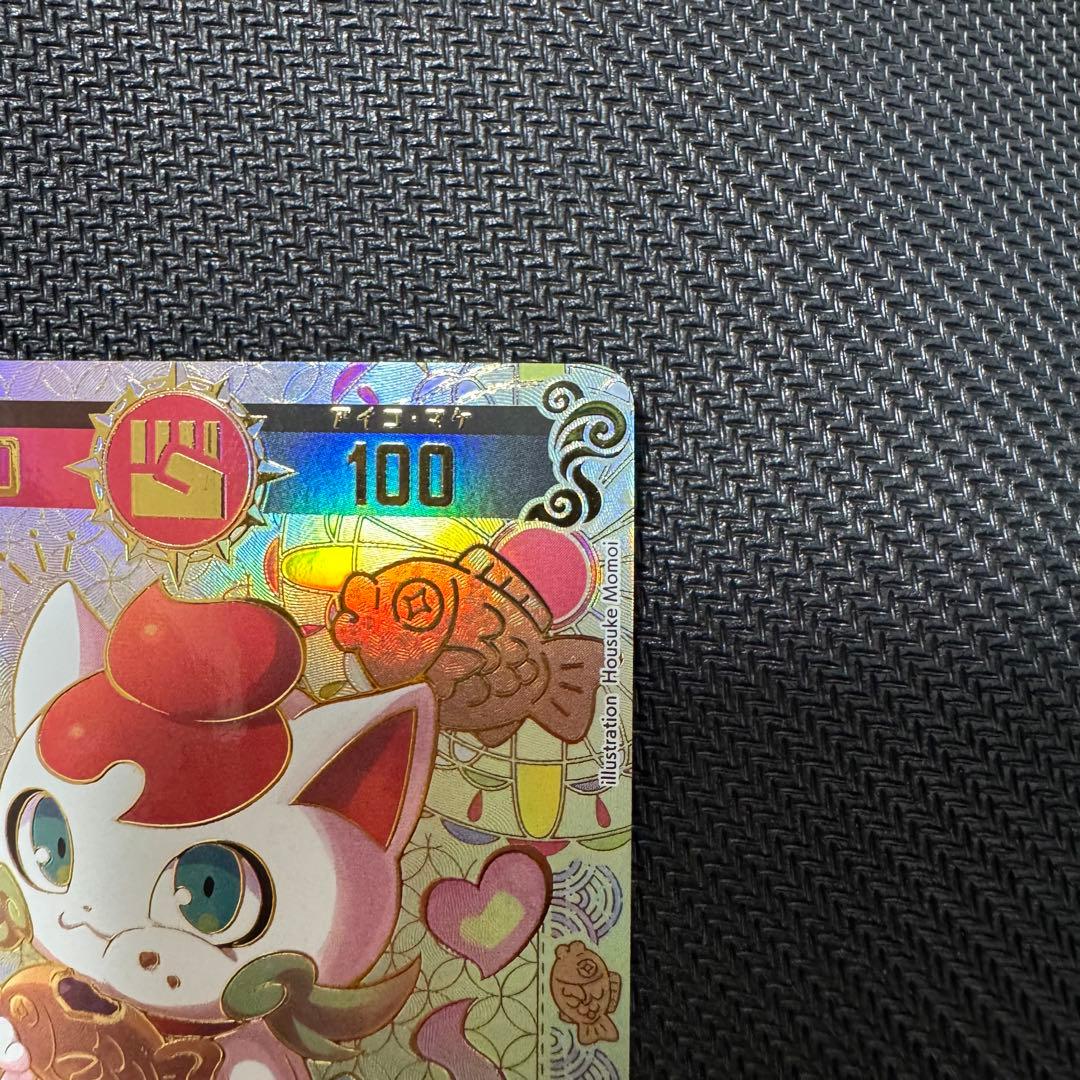 開運コロシアム 招き猫ニャッキー 開運レア