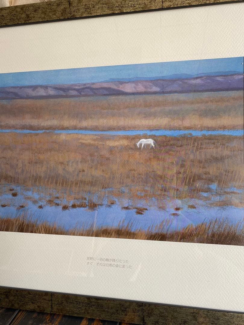 東山魁夷　白馬幻想　ポスター5枚セット　額装品