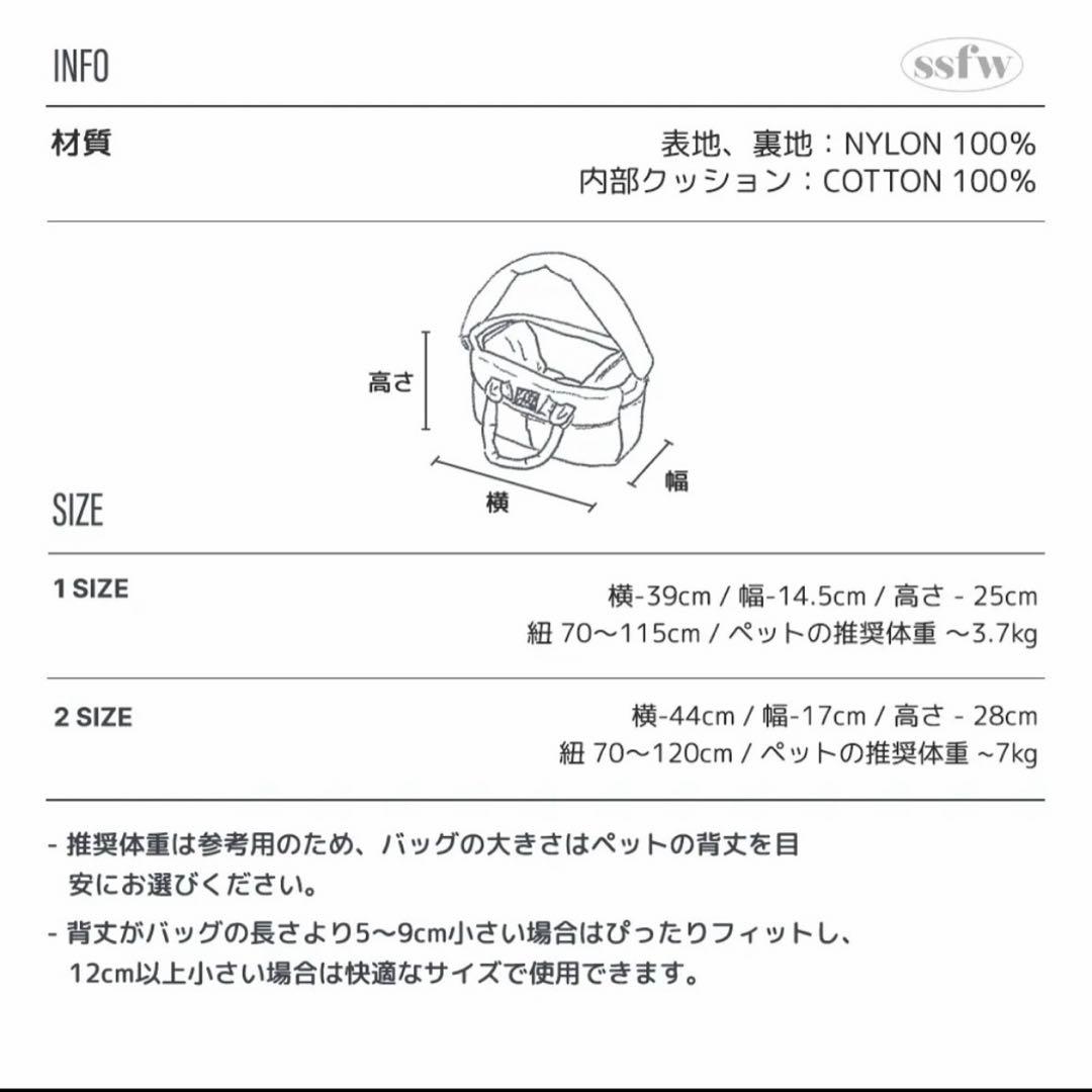 ssfw ペットキャリー　メロウバッグ　グロッシーホワイト