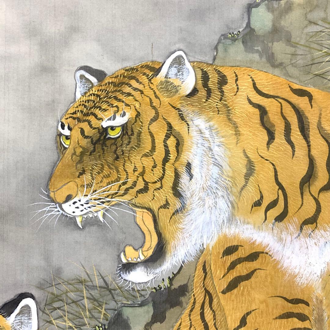 掛軸 妹尾春水 岩上双虎図 共箱 表装 土江水月 2-58