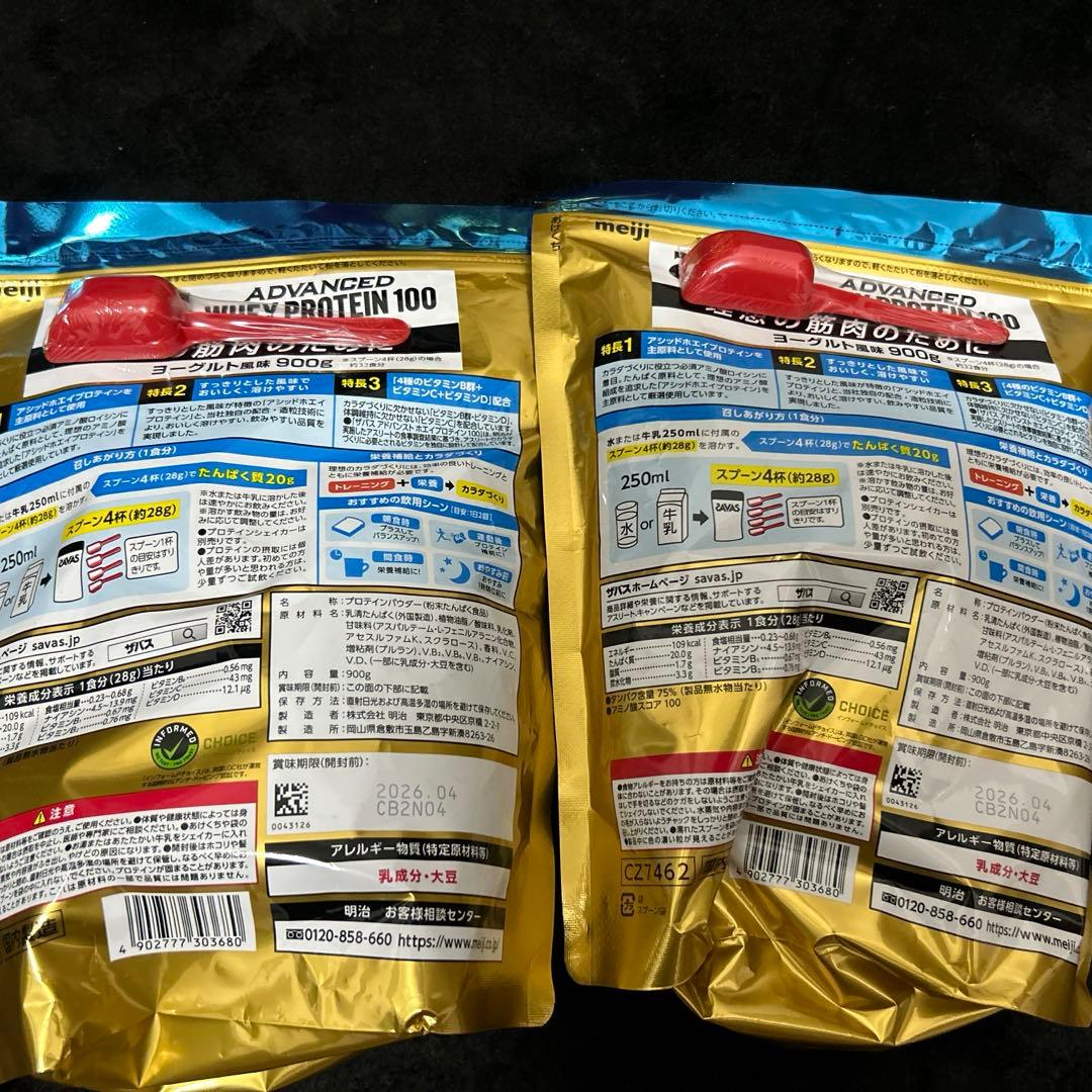 ザバス ホエイプロテイン100 5袋セット