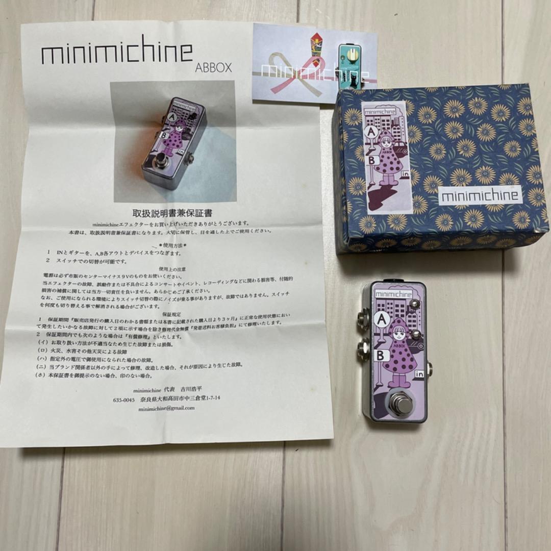 ギター minimichine AB BOX