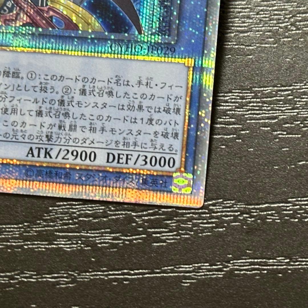遊戯王 破滅の美神ルイン 20th