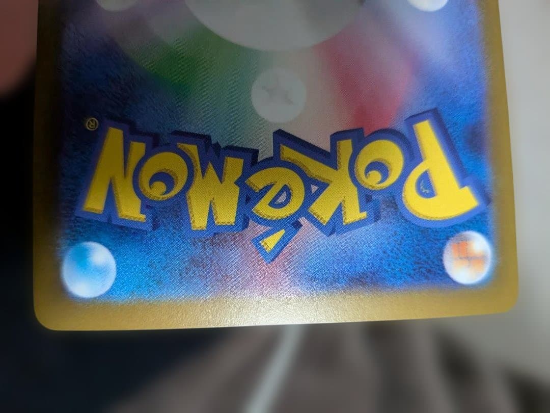 美品リーリエの決心 トレーナーズカード