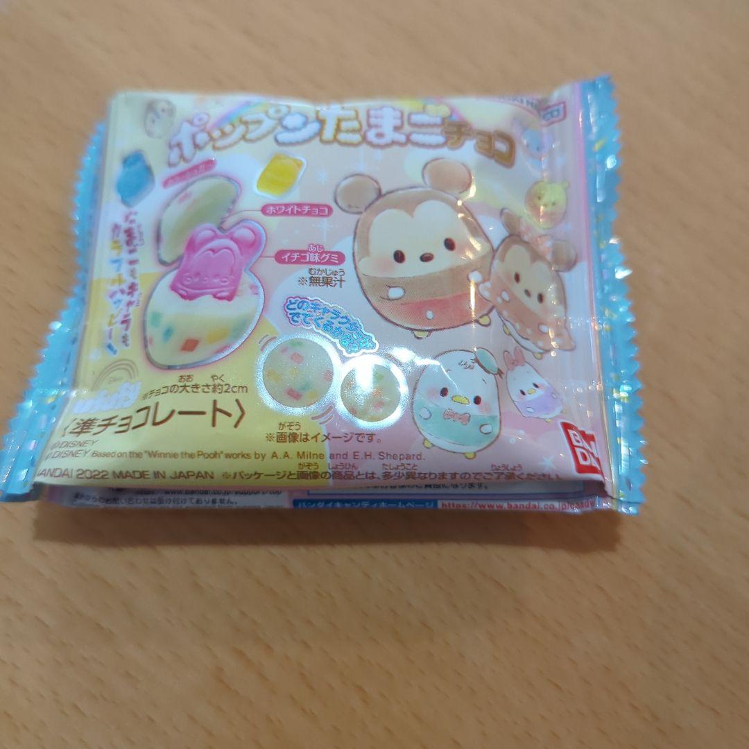 ポップンたまご