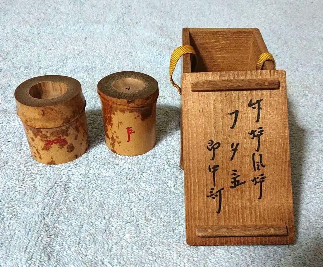 茶道具 黒田正玄作蓋置きA450