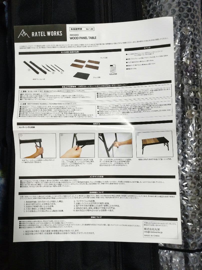 新品　RATELWORKS ウッドパネルテーブル　黒