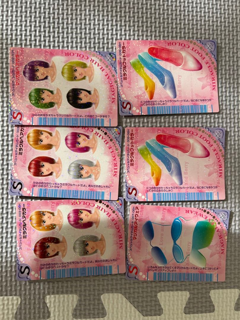 ラブアンドベリーカード84枚セット