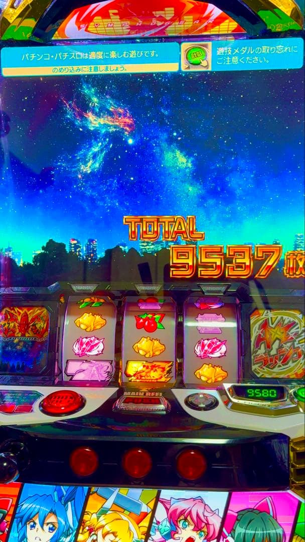 シンフォギア スマスロ データカウンター バイブオンオフ