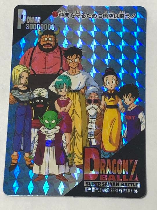 ドラゴンボールZ カード　人造人間17号　ビーデル