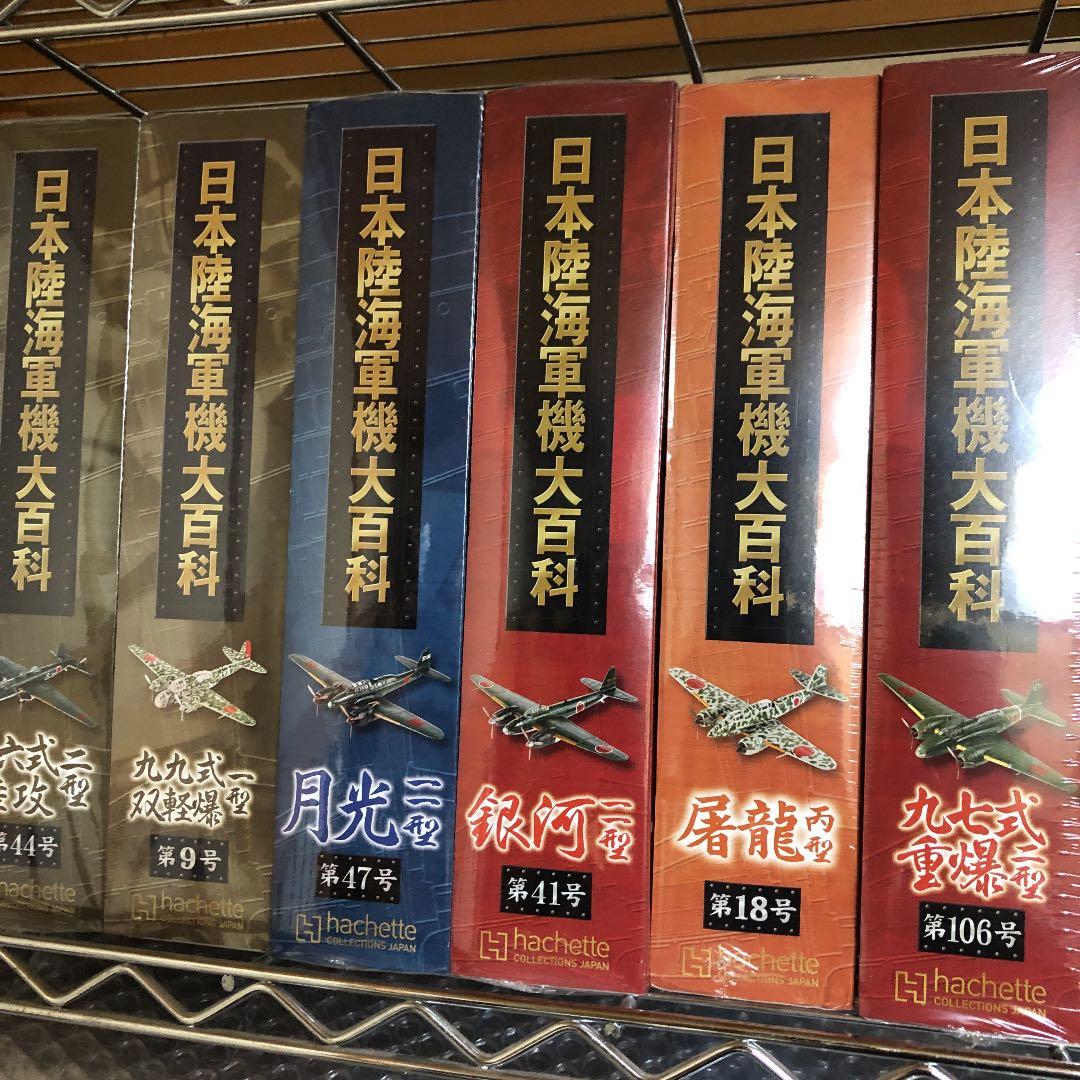 日本製双発機(チーム:Nウイング)12機種（日本陸海軍機、デルプラド）